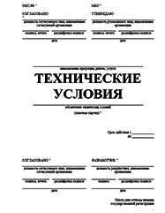 Сертификат ТР ТС Тульской области Разработка ТУ и другой нормативно-технической документации