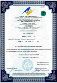 Сертификат на овощи Тульской области Сертификация ISO