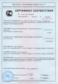 Лицензия на отходы Тульской области Добровольная сертификация